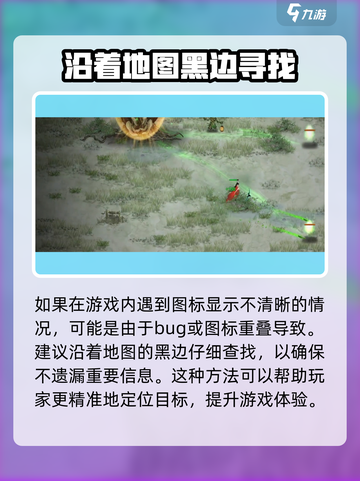 鬼谷八荒醉花林境在哪介绍截图3