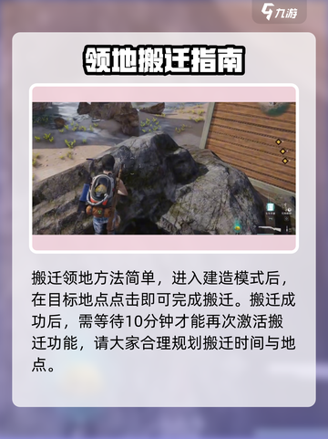 七日世界领地扩容方法有哪些介绍截图4