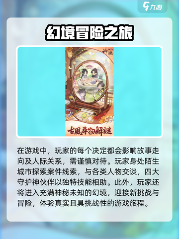 玲珑探案录🔥超全攻略玩法揭秘！游戏代截图3