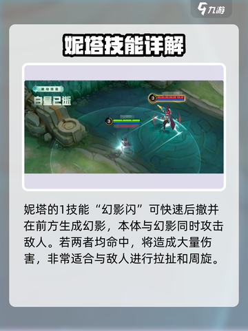 决胜巅峰贝拉妮塔怎么玩介绍截图3