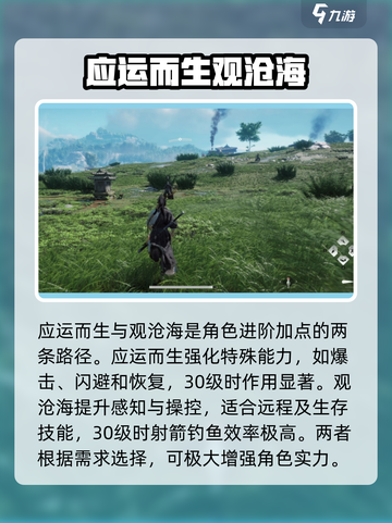 燕云十六声加点技能攻略介绍截图3
