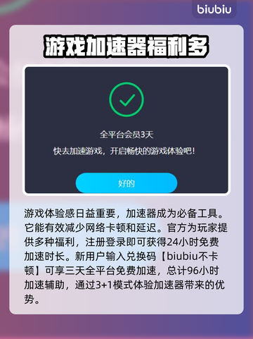 碧海黑帆🔥卡顿跳屏？选对加速器秒解决！截图3