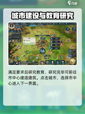 世界启元大学怎么解锁介绍截图3