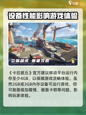 卡拉彼丘配置要求🔥低配高配全解析！🎮截图2