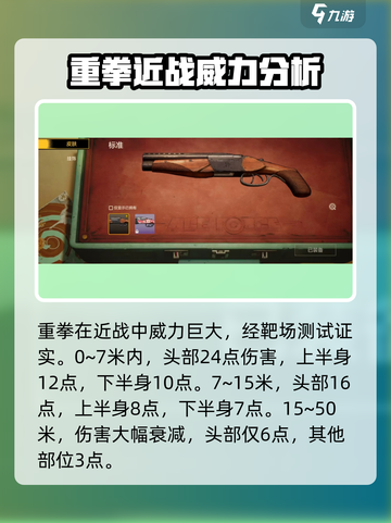 王牌战士2🔥重拳属性超详细解析，玩了就上瘾！截图3