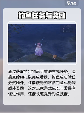 无限暖暖头巾鱼如何获得介绍截图4