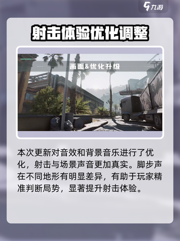 三角洲行动手游双子测试互通吗介绍截图3