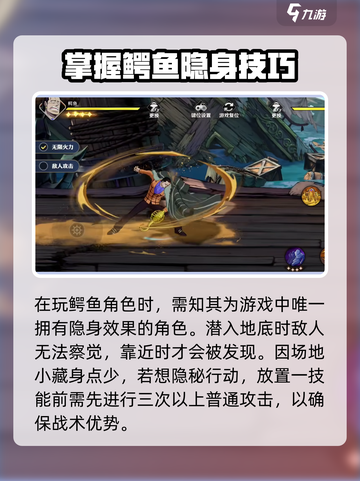 航海王壮志雄心❗鳄鱼玩法教学攻略来啦！截图2