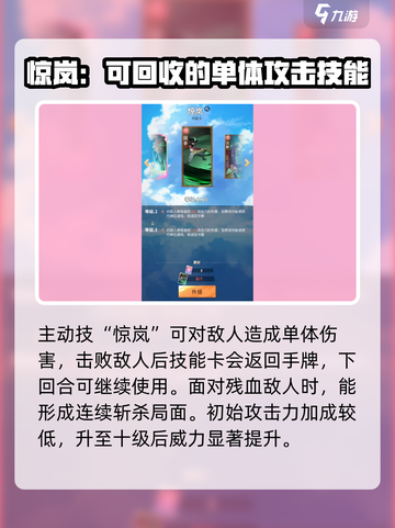 航海王梦想指针🔥鹰眼超强技能曝光！截图5