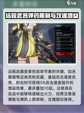 二重螺旋武器介绍一览介绍截图2