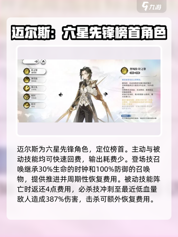 光隙解语✨超强角色推荐，助你战力飙升！截图2