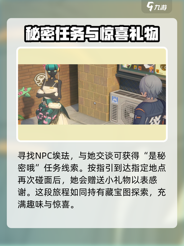 绝区零🔥通关秘籍大公开！掌握这些技巧，轻松过关✅截图2