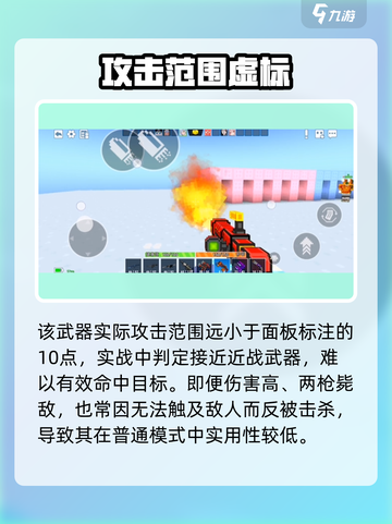 🔥像素射击喷火器太猛了！💥截图4