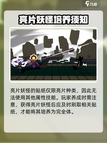 磁带妖怪亮片属性🔥超强效果让你在游戏中无敌！截图4