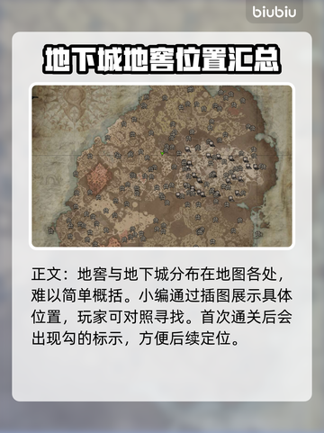 暗黑破坏神4🔥矿坑位置全揭秘！📌截图2