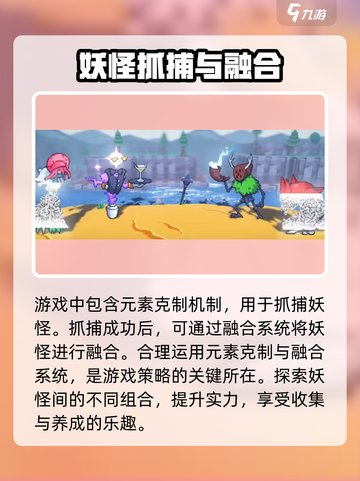 磁带妖怪介绍介绍截图3