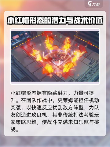 晴空之下小红帽介绍介绍截图5