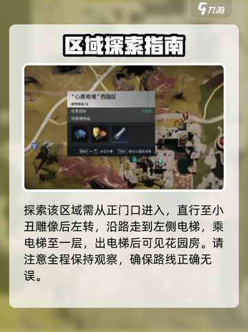 七日世界心愿奇境怎么探索介绍截图2