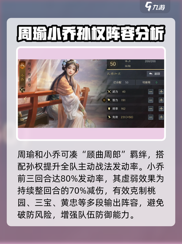 三国谋定天下🔥赤壁弓阵容这样组，轻松躺赢！截图3