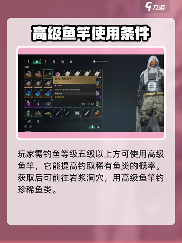 七日世界高级鱼竿获取攻略介绍截图5