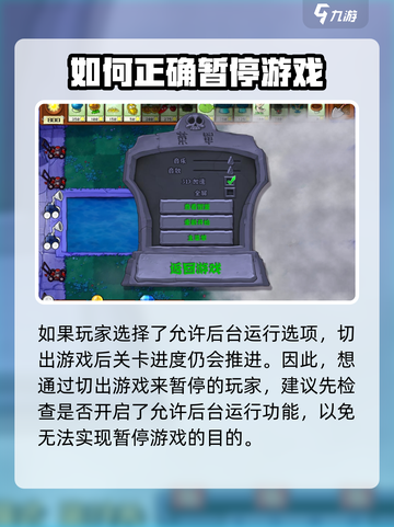 植物大战僵尸杂交版🔥超简单暂停攻略来啦！游戏技巧大公开🎉截图3