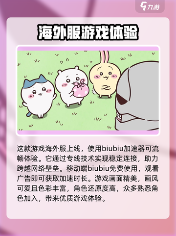 口袋吉伊卡哇是什么游戏介绍截图4