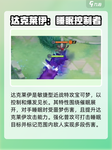 宝可梦大集结新角色一览介绍截图2