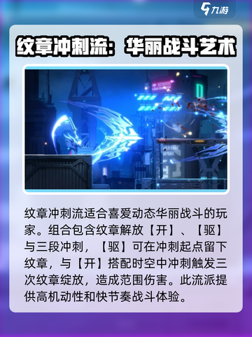 苍翼混沌效应es搭配攻略介绍截图4