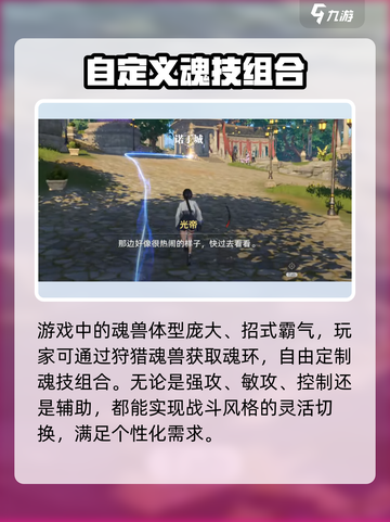 斗罗大陆猎魂世界实机画面怎么样介绍截图4