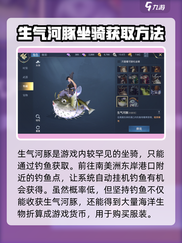 黎明之海💥生气河豚获取秘籍🎉超简单方法分享！截图2