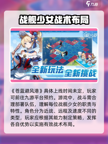 苍蓝避风港上线时间分享介绍截图2