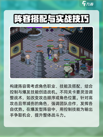 大侠立志传云林寺任务怎么做介绍截图4