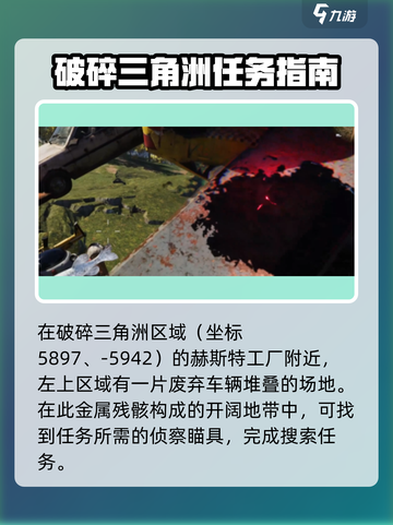 七日世界战斗侦查瞄具获取方法分享介绍截图3