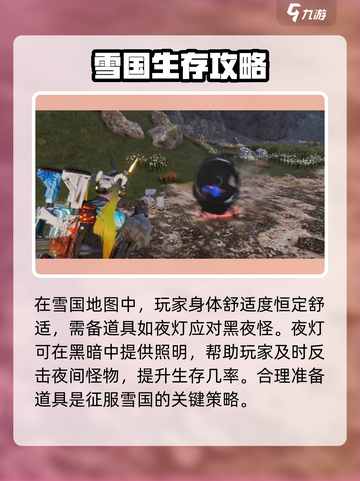 七日世界心愿奇境怎么玩介绍截图2