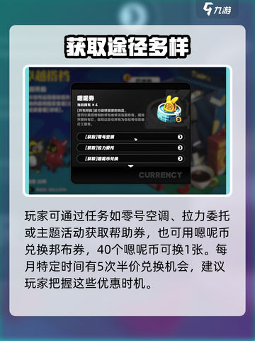 绝区零邦布券是干什么的介绍截图3