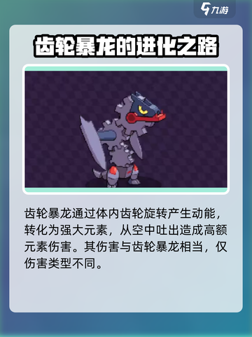 磁带妖怪子弹仔进化路线大揭秘💥游戏党必看！截图5