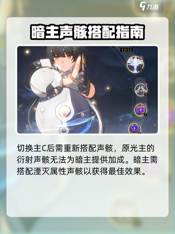 《鸣潮》主角暗属性来源大揭秘💥截图5