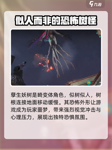七日世界🔥畸变体角色大揭秘！玩家必看👇截图2