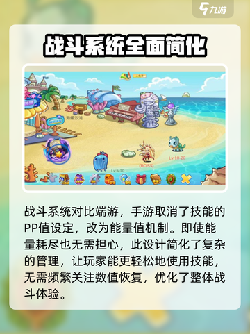 洛克王国手游和端游对比区别介绍介绍截图4
