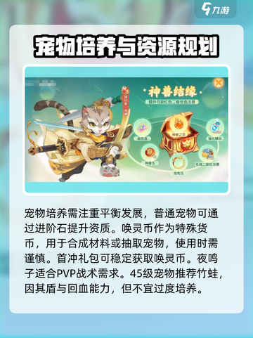 离火之境宠物系统怎么样介绍截图2
