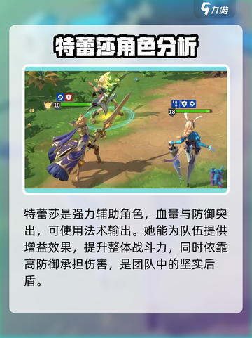 荒野国度风队搭配建议介绍截图4