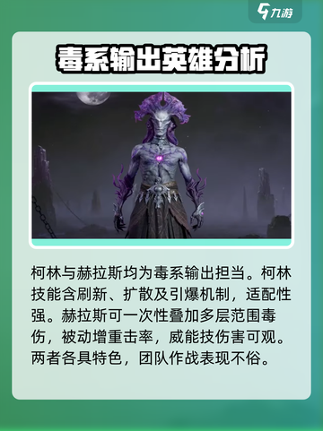 《龙息神寂》最强🎉史诗英雄阵容推荐！截图3