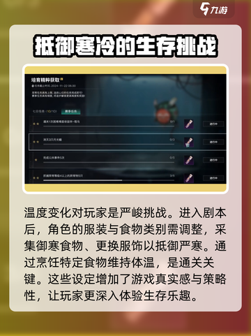 七日世界月光蛾是什么介绍截图3