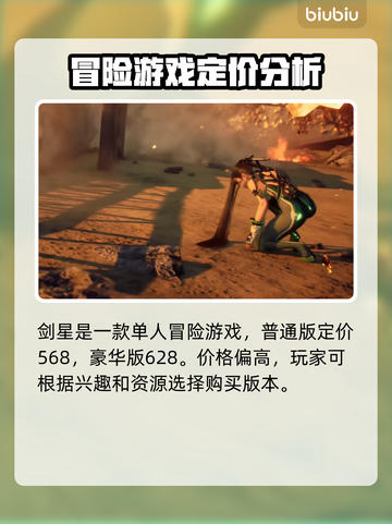 剑星PC版🔥发售价格大曝光！💥截图3