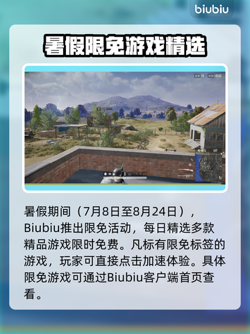 🎮PUBG掉帧太卡？一招解决丝滑吃鸡！截图6