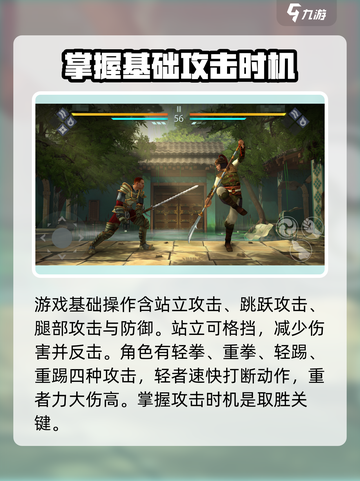 暗影格斗3招式大全介绍截图2