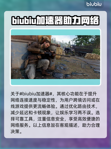 狙击精英加速器下载💡《狙击精英》流畅玩截图2