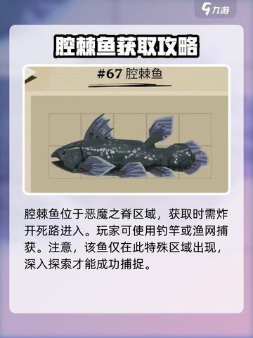 渔帆暗涌稀有鱼大曝光！🔥游戏党必看✨截图4