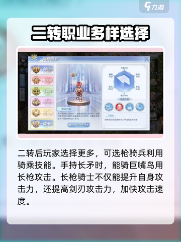 巴风特之怒枪骑技能评测介绍截图3