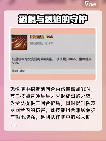 天下争霸三国志陆逊强度如何介绍截图4